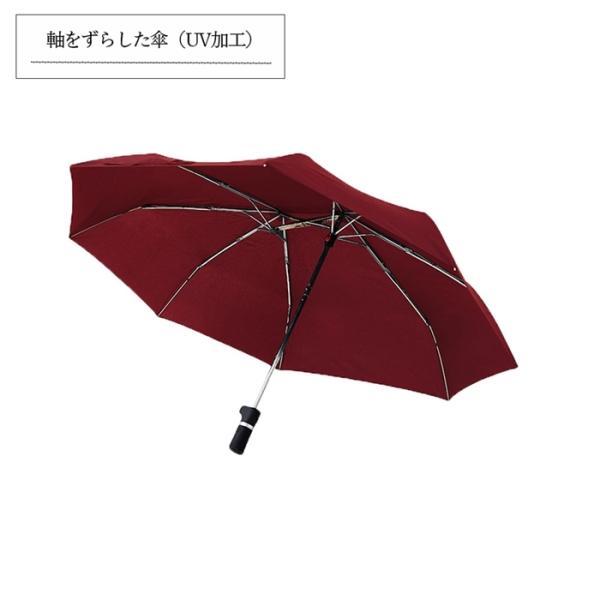 軸をずらした傘（UV加工）「Sharely」 レッド 折りたたみ傘 おしゃれ コンパクト メンズ レ...