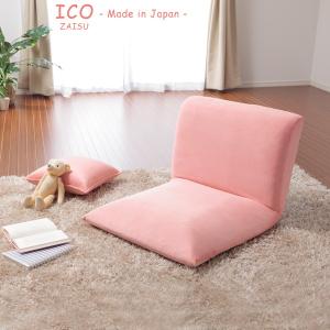 リクライニング座椅子 日本製 リラックスチェア ico 1人掛け 一人掛け 1人用 クッション付 こたつ用 布張り 一人掛けソファー｜y-syo-ei