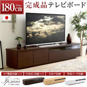 完成品テレビ台【Ipsam-イプサム-】(TV 鏡面 木目 デザイン 幅180 国産)｜y-syo-ei