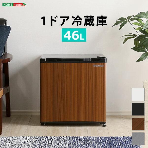 ミニ冷蔵庫 左右両開対応 1ドア 46L  コンパクト 省スペース 寝室  小型 製氷 2台目 Tr...