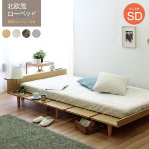 セミダブルベッド ベッドフレームのみ 棚付き コンセント付き 木製ベッド Duranta デュランタ...