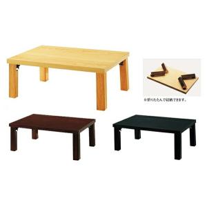 日本製 座卓 リビングテーブル 150×60 折れ脚 ローテーブル センターテーブル 折りたたみ 木製 国産 おしゃれ シンプル 和モダン 和風 和室 レトロ｜y-syo-ei