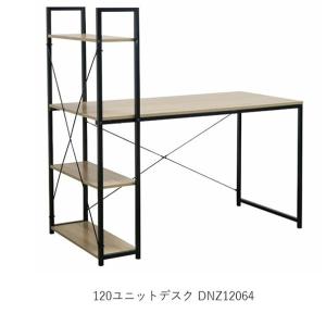 幅120cm ユニットデスク スチール 棚付き ラック パソコンデスク PCデスク 机 木製 ワークデスク パソコン パソコン台