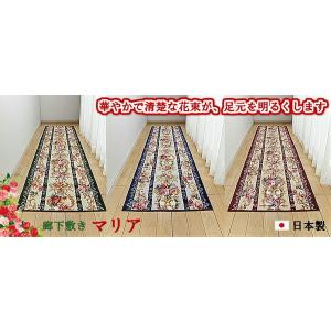 65cm×120cm グリーン キッチンマット マット キッチン 台所 日本製 廊下敷き 花 アクリル ボリューム ロングカーペット｜y-syo-ei