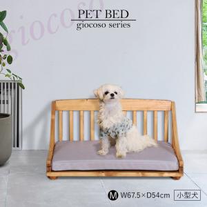 ペットベッドM ライトブラウン 小型犬用 木製 幅67 ペットベット ペット用ベッド 茶色 小型 コンパクト 小さい おしゃれ 北欧 カントリー 天然木｜y-syo-ei