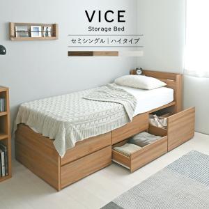 VICE ヴィース 収納付きベッド 引出し5杯 ハイタイプ セミシングル チェストベット 木製 棚 コンセント付き ベッドフレーム単品 おしゃれ 北欧 子供部屋｜y-syo-ei