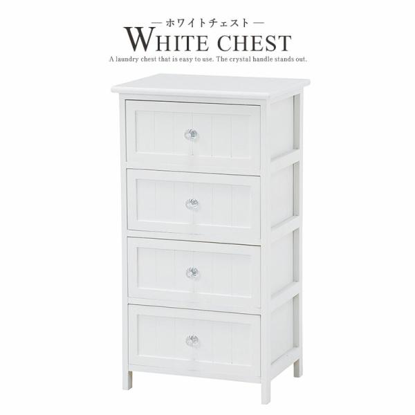 チェスト 4段 北欧風 ランドリーチェスト サニタリーチェスト 収納家具 桐 木製 収納 タンス た...