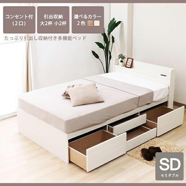 セミダブルベッド 二折ボンネルコイルマットレス 日本製 マットレス付き 収納ベッド 木製 ホワイト ...