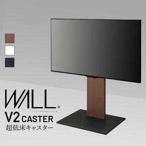 テレビ台 WALLインテリアテレビスタンド V2 CASTER ロータイプ 32〜60v対応 テレビスタンド TVスタンド キャスター付き 自立型 おしゃれ EQUALS イコールズ｜y-syo-ei