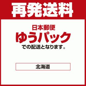 【北海道 再発送料】 ゆうパック(宅配便) 北海道への再発送のご依頼はこちらをご購入ください。｜y-tabeppuriya