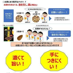 濃いナッツ ガーリックバターアーモンド 1袋3...の詳細画像2
