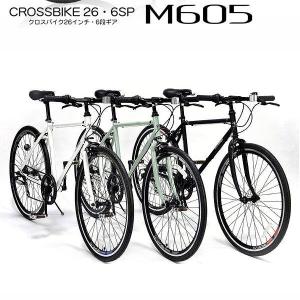 自転車 クロスバイク 26インチ 6段ギア マイパラス M-605 ホワイト マットブラック カーキ 前輪取外し発送 完成率80％ シマノ製 変速ギア