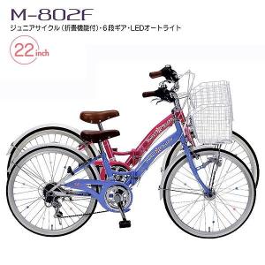 24インチ 身長125〜140cm 子供用自転車 バレンタイン2