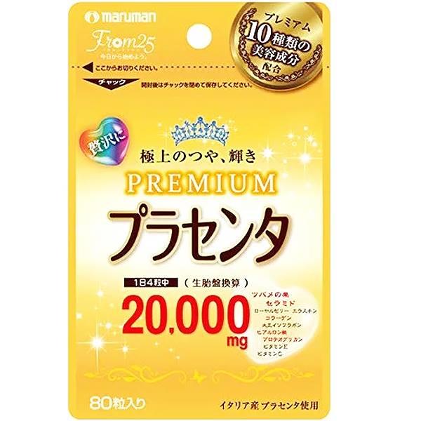 ポスト投函発送 マルマン maruman プラセンタ 20000mg 470mg 80粒 プラセンタ...