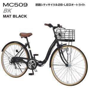 MYPALLAS 折りたたみ 自転車 マイパラス 折畳 シティサイクル 26インチ 