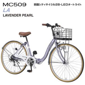【点検/整備済】 走行OK LEDライト ママチャリ 自転車 軽快車 MYPALLAS 折りたたみ 自転車 マイパラス 折畳 シティサイクル 26インチ