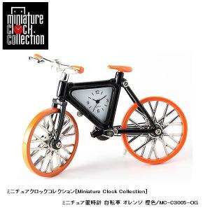 ミニチュア 置時計 自転車 C3005-OG 自転車 オレンジ 橙色 ギフト プレゼント 贈り物 お祝い インテリア 雑貨 バラエティ 時計