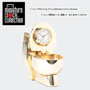ミニチュア 置時計＜ライフスタイル＞ C634-WH トイレ 便器 ホワイト