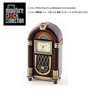 アンティーク ミニ時計 置物 ミニチュア 置時計＜アンティーク＞ C3616-WCP ミシン ガンメタ