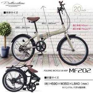 折りたたみ 自転車 マイパラス 折畳 自転車 ...の詳細画像3