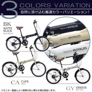 折りたたみ 自転車 マイパラス 折畳 自転車 ...の詳細画像5