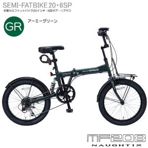 自転車 折りたたみ マイパラス 折畳自転車 20インチ セミフィアットバイク 6段変速 リアサスペンション MF-208-GR アーミーグリーン