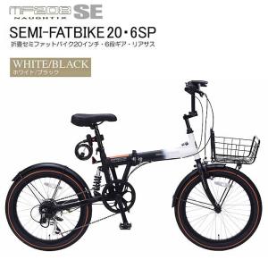 自転車 折りたたみ マイパラス 折畳自転車 20インチ セミフィアットバイク 6段変速 リアサスペンション MF-208SE-WHBK