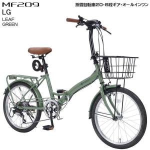 折りたたみ 自転車 マイパラス 折畳 自転車 20インチ 6段変速 オールインワン MF-209-L...