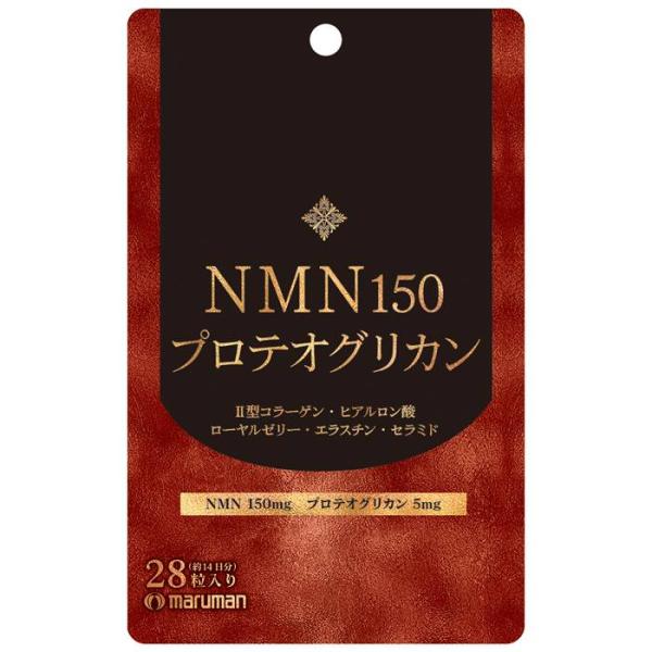 マルマン maruman NMN150プロテオグリカン 309mg 28粒 栄養補助食品 サプリメン...