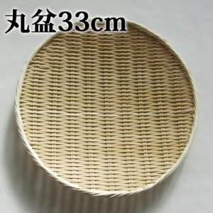 丸盆ざる 径39cm 丸竹ざる ザル 笊 ざるそば 梅干し 干し野菜 お鍋の具