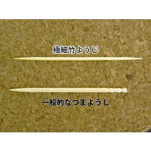 送料無料 極細竹ようじ お徳用 6パック 1個...の詳細画像2