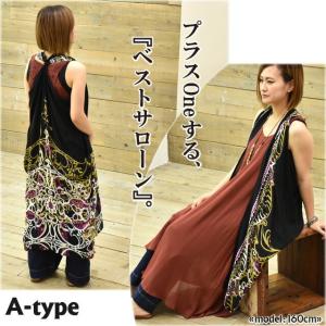 エスニック ベスト サローン パレオ【チャイハ...の詳細画像1