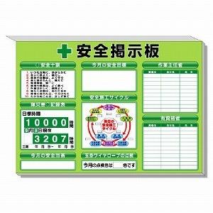 313-52G スーパーフラット掲示板 ミニサイズ掲示板 緑地（掲示物・表示物・取付金具セット） 掲...