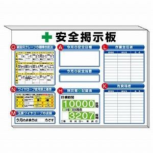 313-53W スーパーフラット掲示板 ミニサイズ掲示板 白地（掲示物・表示物・取付金具セット） 掲...