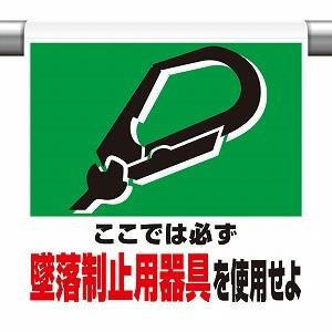 50枚 セット 墜落制止用器具を使用せよ！ 標識 看板