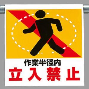 341-13 ワンタッチ取付標識(ピクトタイプ)...の商品画像