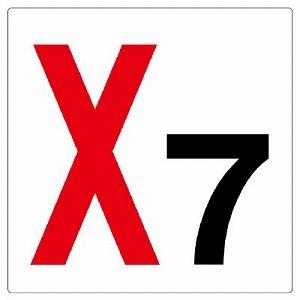 346-07 安全標識 通り芯表示板 X7 エコユニボード 450×450×1mm厚