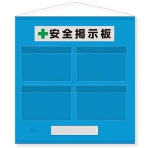 ユニット（UNIT） 工事 安全掲示板 緑 A4 フリー掲示板防雨型