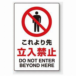 専用　他者購入禁止！ JIS規格標識 802－091A 特別管理物質取扱作業場立入禁止