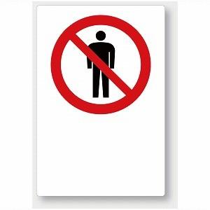 803-30A 立入禁止 DO NOT ENTER JIS規格安全標識 PVCステッカー 150