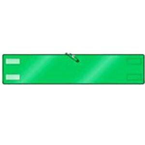 847-911 高輝度反射無地腕章 緑（マジックテープ付き・上部安全ピン付) 80×400mm 高輝...