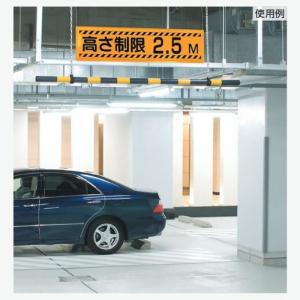 高さ制限バー 黄黒 駐車場 棒 54mmφ×1...の詳細画像1