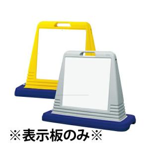 ユニット（UNIT） サインキューブ 白無地 片面 874-151A 874-151AGY
