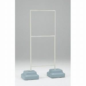 標識用スタンド 屋外用 ユニット 868-33A 600×600mm用 マルチウェイト付