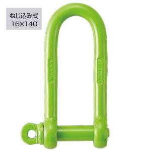 KANSAI 強力長シャックル16X140 使用荷重3.5T : 道具