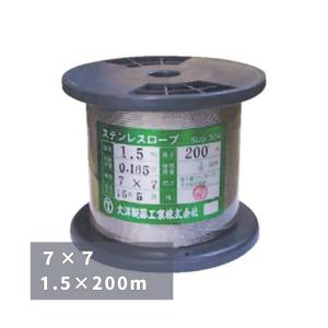 大洋製器工業 ステンレスワイヤーロープ 0.27mm × 200m 7×7 SUS 