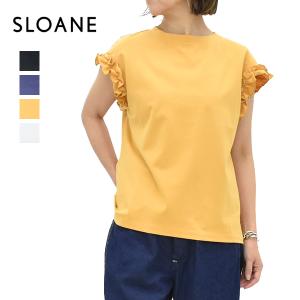【セール/30%OFF】SLOANE スローン コットンフリルフレンチスリーブカットソー SL10S-T1108 レディース【SALE】【返品・交換不可】