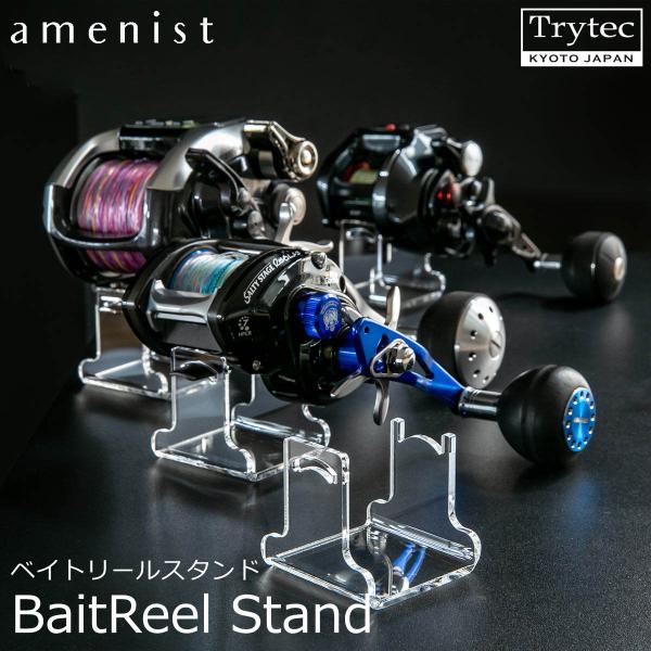 【日本製】 ベイトリールスタンド 4個入り amenist 透明 004-300 アクリル製 リール...
