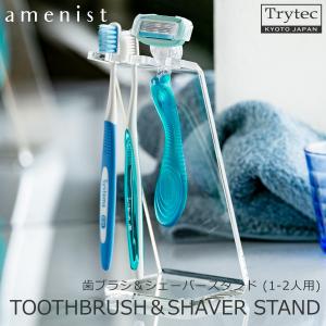 日本製】 歯ブラシスタンド Z型 amenist 透明 004-604 アクリル製