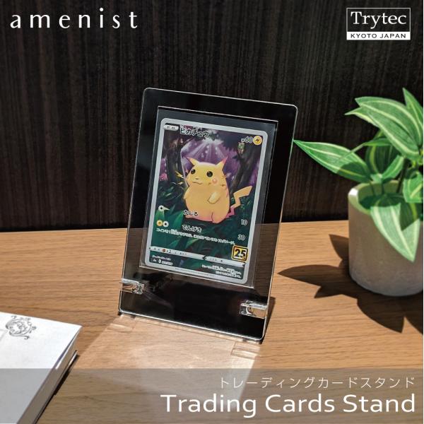 【日本製】 【送料無料】【期間限定おまけ付き】【UVカット】 トレーディングカードスタンド　１個入り...